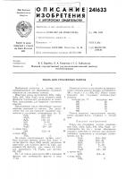 Эмаль для стеклянных плиток