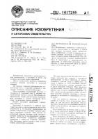 Методическая толкательная печь Методическая толкательная печь