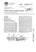 Устройство для передвижения Устройство для передвижения