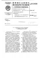 Устройство для поиска информациипо признаку b блоках памяти спроизвольным доступом Устройство для поиска информациипо признаку b блоках памяти спроизвольным доступом
