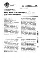 Способ управления инвертором тока Способ управления инвертором тока