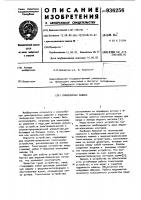 Униполярная машина Униполярная машина