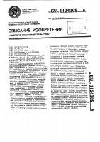 Устройство для распределения заданий процессорам Устройство для распределения заданий процессорам
