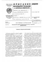 Способ газовой цементации Способ газовой цементации