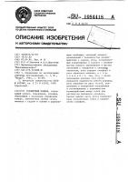 Газлифтный клапан Газлифтный клапан