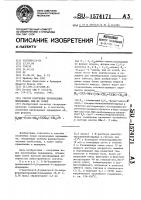 Способ получения производных пиримидина или их солей Способ получения производных пиримидина или их солей