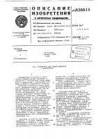 Устройство для смены диафрагм вмикроскопе Устройство для смены диафрагм вмикроскопе