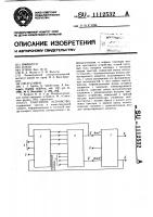 Триггерное устройство Триггерное устройство