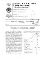 Способ выделения алкилнафталинов н сернистых соединений из керосино-газоилевых фракций