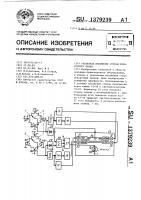 Указатель положения стрелы поворотного крана Указатель положения стрелы поворотного крана