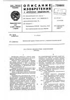 Способ диагностики заболеваний сердца Способ диагностики заболеваний сердца