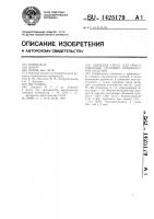 Сырьевая смесь для изготовления стеновых керамических изделий Сырьевая смесь для изготовления стеновых керамических изделий