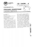 Аналоговое запоминающее устройство Аналоговое запоминающее устройство