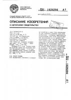 Способ полива Способ полива
