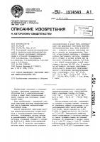 Способ диализного умягчения жестких минерализованных вод Способ диализного умягчения жестких минерализованных вод