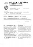 Вихревая горелка Вихревая горелка