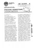 Устройство для измерения сопротивления сварочного контура Устройство для измерения сопротивления сварочного контура