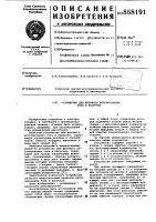 Устройство для фазового регулирования тока в нагрузке Устройство для фазового регулирования тока в нагрузке
