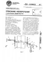 Устройство для очистки ленты конвейера Устройство для очистки ленты конвейера