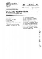 Устройство управления Устройство управления