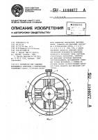 Устройство для стыковки волоконного световода с излучателем Устройство для стыковки волоконного световода с излучателем