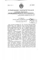 Способ очистки алюминатных щелоков Способ очистки алюминатных щелоков