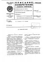 Поворотный затвор Поворотный затвор