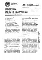 Способ получения сушеного картофеля Способ получения сушеного картофеля