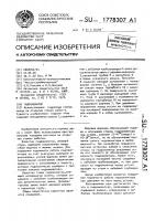 Гидромонитор Гидромонитор
