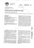 Способ модифицирования поверхности резинотехнических изделий Способ модифицирования поверхности резинотехнических изделий