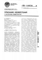 Устройство автоматического контроля состояния роликов и растворов между ними роликовой зоны машины непрерывного литья заготовок Устройство автоматического контроля состояния роликов и растворов между ними роликовой зоны машины непрерывного литья заготовок