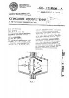 Обратный клапан Обратный клапан
