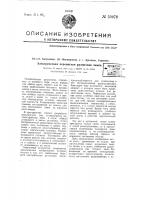 Электрическая переносная рудничная лампа Электрическая переносная рудничная лампа