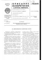Циркуляционно-заливочный клапан Циркуляционно-заливочный клапан
