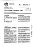 Осевой насос Осевой насос