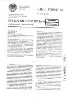 Способ контроля топографии поверхностей деталей Способ контроля топографии поверхностей деталей