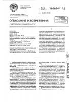Устройство для гофрирования листового материала Устройство для гофрирования листового материала