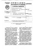 Способ определения пожарной опас-ности частиц металла Способ определения пожарной опас-ности частиц металла