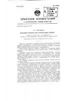 Ножевые головки для сучкорезных машин Ножевые головки для сучкорезных машин