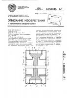 Секционный гидротормоз Секционный гидротормоз