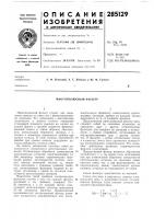Многополюсный фильтр Многополюсный фильтр