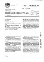 Средство для коррекции эмоционально-стрессового состояния в условиях длительной половой конфликтной ситуации Средство для коррекции эмоционально-стрессового состояния в условиях длительной половой конфликтной ситуации
