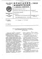 Устройство для контроля отклонений сопротивлений резисторов от заданных зон допуска Устройство для контроля отклонений сопротивлений резисторов от заданных зон допуска