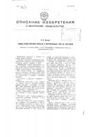 Способ резки круглого проката и толстостенных труб на заготовки Способ резки круглого проката и толстостенных труб на заготовки