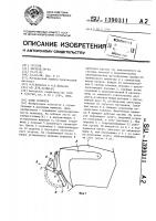 Ковш скрепера Ковш скрепера