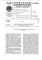 Устройство для компенсации реактивноймощности Устройство для компенсации реактивноймощности