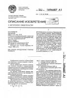 Способ определения глубины прихвата Способ определения глубины прихвата