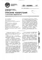Способ обработки стеблей лубяных волокон Способ обработки стеблей лубяных волокон