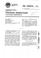 Способ стерилизации женщин Способ стерилизации женщин