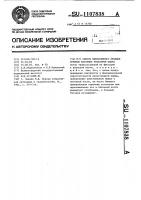 Способ оперативного лечения отрывов коротких ротаторов плеча Способ оперативного лечения отрывов коротких ротаторов плеча